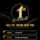 이앤엠학원 이미지