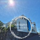 애월펜트하우스 | [내돈내산]애월바다가 보이는 &#34;제주애월펜트하우스&#34; C동 2박3일 후기