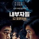 깡패족보