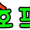 왕노가리호프 이미지