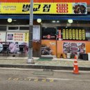 가득한상2호점 이미지