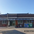 금마면 고정마을회관 이미지