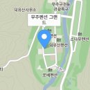 무주펜션 그랜드 이미지