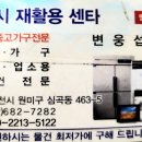 송내중고알뜰매장 이미지