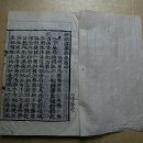 쌍계암묘법연화경 이미지