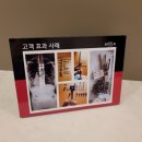 바름디자인연구소 | '바름을 빌리다' 제품 설명 포트폴리오 액자