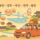 감천할매칼국수 | 경기(동탄) -> 부산 찜질방 맛집투어 2박3일 계획표