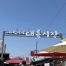 주식회사 강화모노레일 | [강화도 여행] 교동도 당일치기 코스 (대룡시장 먹거리부터 화개산 모노레일 전망대까지)