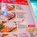 포천삽불고기 이미지