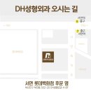 디에이치성형외과