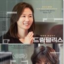 드림팰리스 이미지