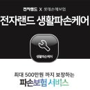 대한가전랜드 이미지