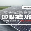 썬트리에너지 이미지