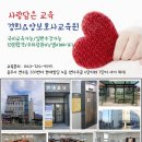은혜요양보호사교육원 이미지