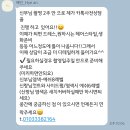 W4. 헤어변형 - 혜안 예약 완료 ! (지우 부원장님 예약)