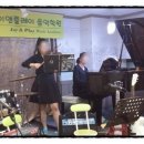 조이피아노음악학원 이미지