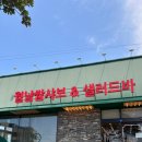 샤브마니아제주외도점 이미지