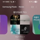 지금 뮤직웨이브로 듣는 분들은 이상 없나요? 이미지