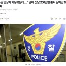 &#34;웃는 인상에 채용했는데...” 알바 첫날 200만원 훔쳐 달아난 20대남 이미지