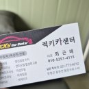 럭키카센타 이미지