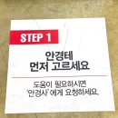 지니스 동양점 | ［인천］지니스안경체인 인천동양점 방문후기