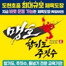 맹호합기도장 이미지