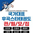 고양스타태권도장 이미지