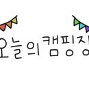 화왕산오토캠프장 이미지