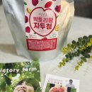 농업회사법인(주)빅토리팜 이미지