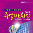 ＜주얼리신문＞ 주얼팰리스 개관1주년 기념, '주얼리 EXPO' 개최 이미지