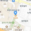 GS25 트리마제점 이미지