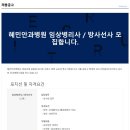 혜민안과병원 이미지