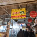 골목수제비 이미지