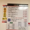김해 오리고기 맛집 &#34;금동가&#34;에서 오리구이 먹고왔어요~~!