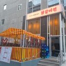 닭갈비전포차 이미지