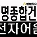 대명종합전자 이미지