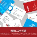 | 명함 디자인 | 명함 디자인 모음 [ 한국해양진흥공사 외 ]