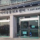 마리동물의료센터 이미지