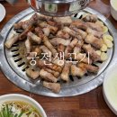 궁전정육점