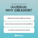 위편안내과의원 이미지