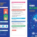 에스페란토문화원 네이버블로그