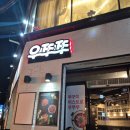 [부산남구]남구쭈꾸미, 경성대부경대맛집 우쭈쭈
