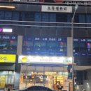 테크노상업로 | [테크노맛집]🍗유가네닭달비 대구현풍점 후기