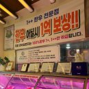 한우일번지식육식당X규이치 | [첨단 고기집] 한우일번지식육식당 규이치 첨단점 — 한우 생고기비빔밥(특) 점심 내돈내산 후기