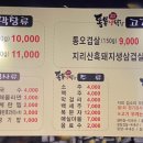 통통생막창 이미지