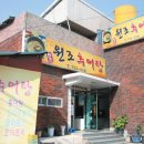 원조추어탕 - 구미시 선산중앙로4길 19 | 원조추어탕