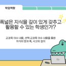 키움플러스학원