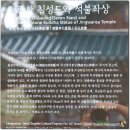 신라문화제-합창단 | ◐【2012.07.01】고려왕실 영혼을 기리는 조선왕조 국가적 수륙재 개설된 진관사를 찾아서...