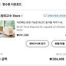 4125 | 음식물 처리기 dwf0-4125 후기 분쇄건조형 내돈내산