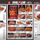강뚝 꼬치구이전문점(선릉점) 네이버블로그